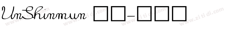 UnShinmun 报宋字体转换